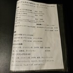 焼肉 ONAKANOMIKATA - 