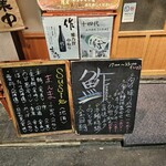 Sushi dokoro mammatennouji ando hanare - 入口の外看板