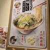 近江ちゃんぽん亭 ビエラ大津店