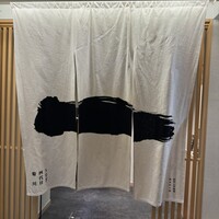 うなぎ四代目菊川 ヒルトンプラザウエスト大阪店 - 