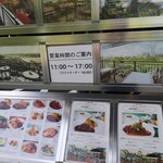 上野精養軒 本店レストラン - 