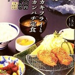 Tsukiji Shokudou Genchan - メニュー