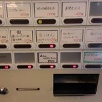 フスマにかけろ 中崎壱丁 中崎商店會1-6-18号ラーメン - (2013/11)