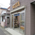 玉川屋 - 店頭です