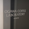 OGAWA COFFEE LABORATORY - 