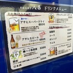 お好み焼き 八昌 - 