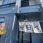 焼肉はなれ - 
