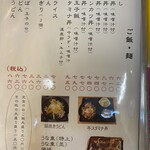 酒房　三日月食堂 - 