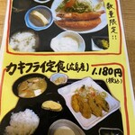 酒房　三日月食堂 - 