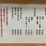 中華そば さとう - 