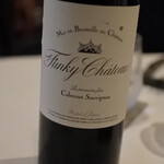 レストラン ナズ - 