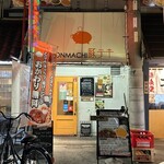 HONMACHI 豚テキ - 