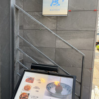 中国意境菜 白燕 - 