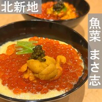 北新地 魚菜 まさ志 - 