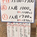 春駒　支店 - 