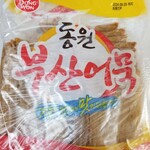 韓国広場 - 韓国おでん。