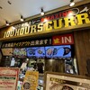 100時間カレーアメイジング ララガーデン川口店