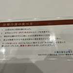 鶏白湯そば 櫓半 - 