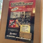 粗挽きそば 手打ち 日本橋福田雅之 - 