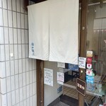 粗挽きそば 手打ち 日本橋福田雅之 - 