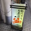 かにや 銀座店