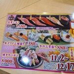 Sushi zammai - 