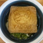 こんぴらうどん - ヤドンUP