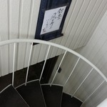 桜風庵 - 螺旋階段で２階に上がります。