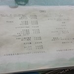 桜風庵 - メニュー