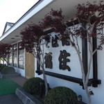 蕎麥處 福住 岩見澤（三笠）店 - そば処 福住 三笠
