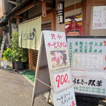 うなぎの双葉 - 2013年11月撮影（ランチ、メニュー）