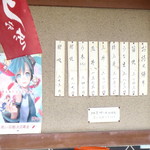 うなぎの双葉 - 2013年11月撮影（テイクアウトメニュー）