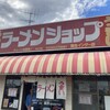 ラーメンショップ 羽生インター店