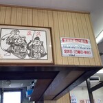 ラーメンショップ - 