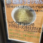 ラーメンショップ - 