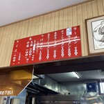 ラーメンショップ - 