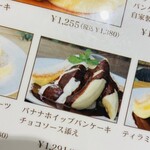 幸せのパンケーキ - 