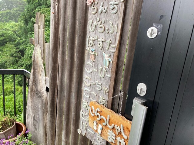 陶樹 - 利府（喫茶店）の写真