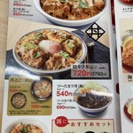 Katsuya - カツ丼をたのまれる『男性』多いですね(^O^)竹を一丁というのですかね…