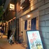 九州うまいもんと焼酎 芋蔵 銀座店