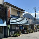 きよしや食堂 - 