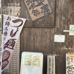 麺彩房 中野本店 - 