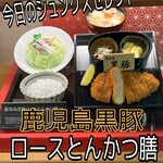 Tonkatsu Kewaike - 