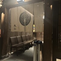 個室和食東山 新橋店 - 