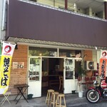 Okonomiyaki Teppanyaki Fuwa - 外観