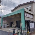 Yoshinoya Shoudou - 