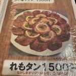 大衆焼き肉ホルモン ながしま - 