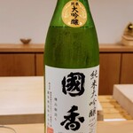 勢麟 - 國香純米大吟醸、酒米は山田錦、40%精米、静岡県