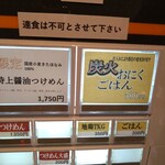 ジャパニーズ ラーメン 五感 - 