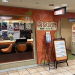 ロマスパ　情熱のナポリタン - 